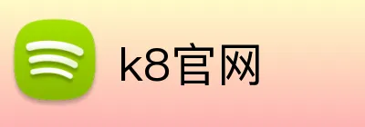 k8官网 Logo
